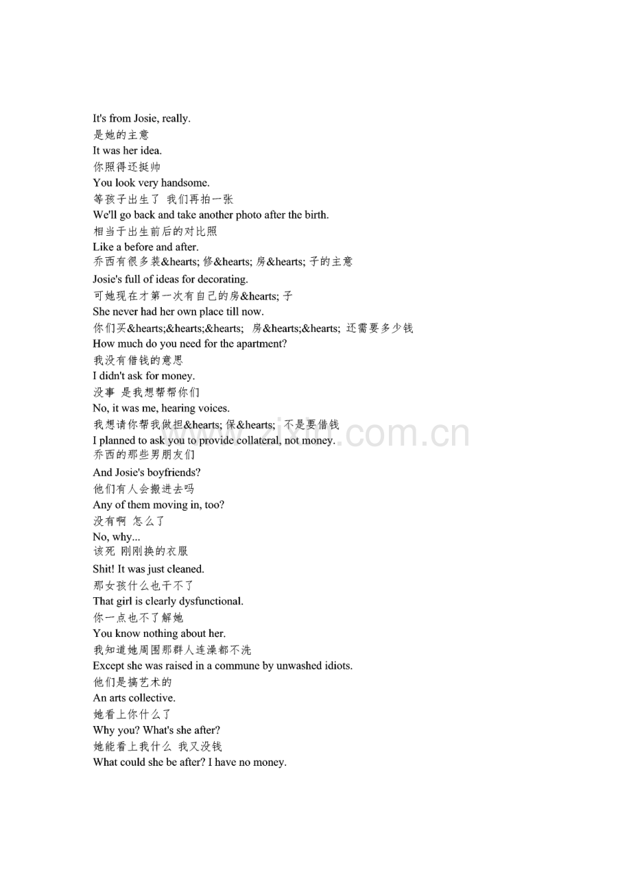 《她》完整中英文对照剧本.pdf_第2页