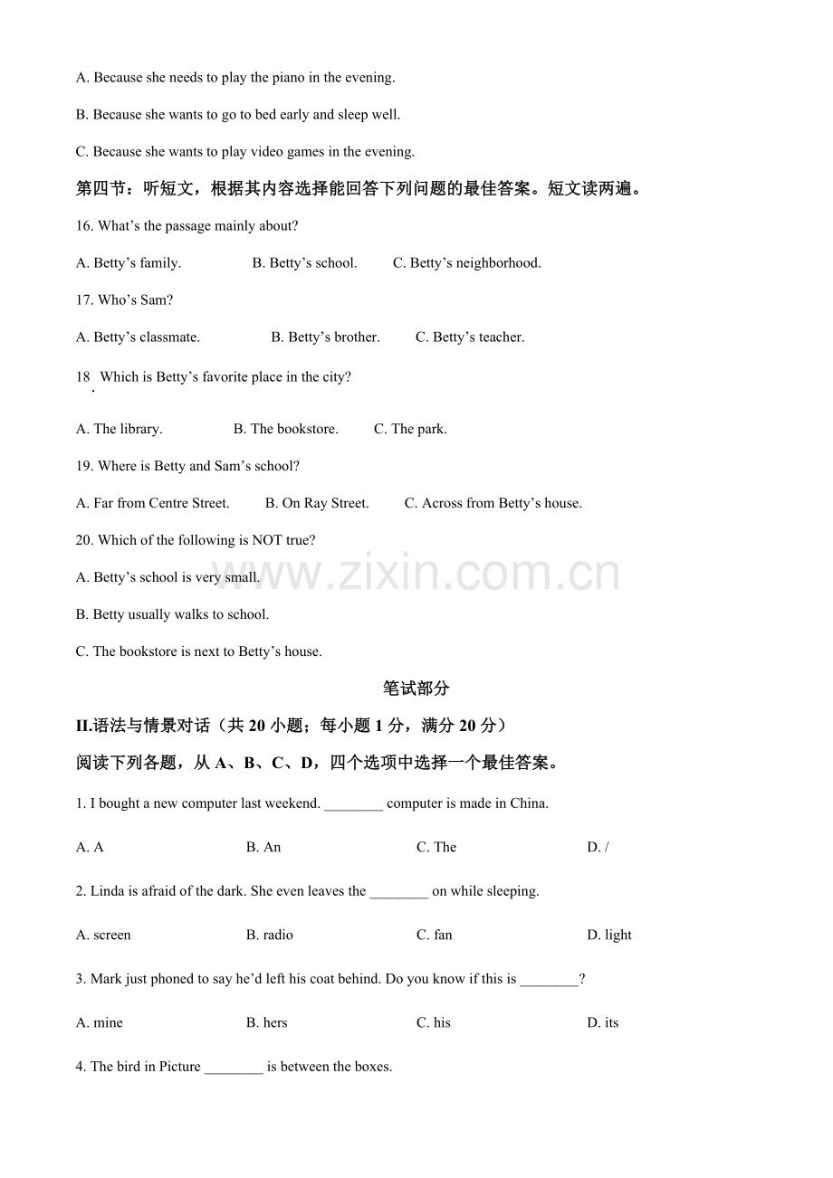2024年甘肃省武威市嘉峪关市临夏州中考英语真题试卷（含答案）.docx_第2页
