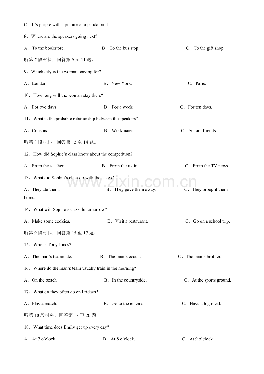 2024年内蒙古包头市中考英语真题试卷（含答案）.docx_第2页
