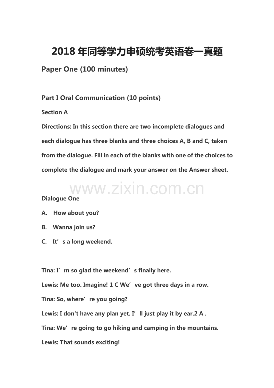 2025年同等学力申硕统考英语卷一真题.docx_第2页