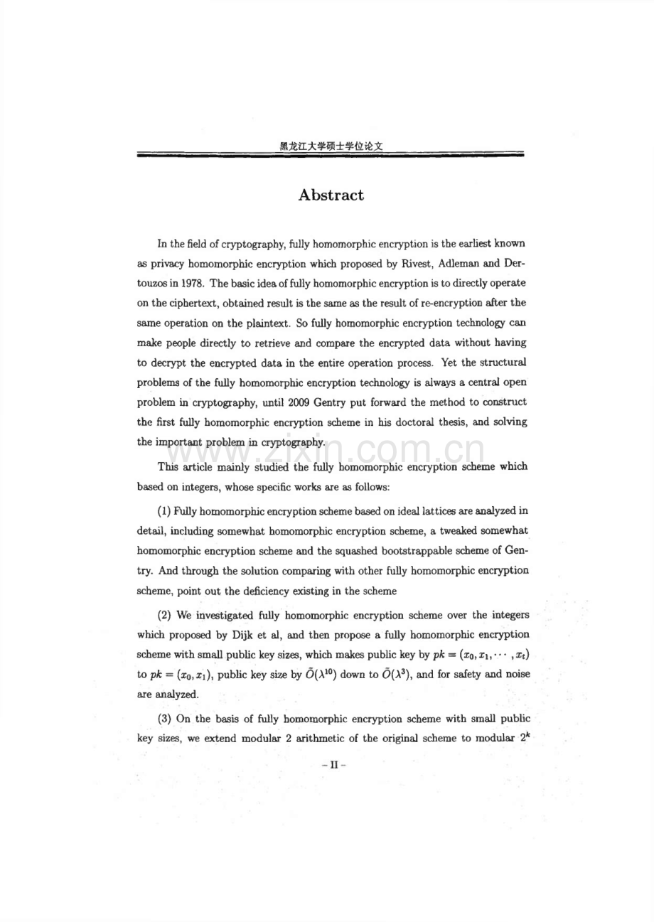 毕业论文（设计）整数上的全同态加密方案及相关问题研究.pdf_第2页