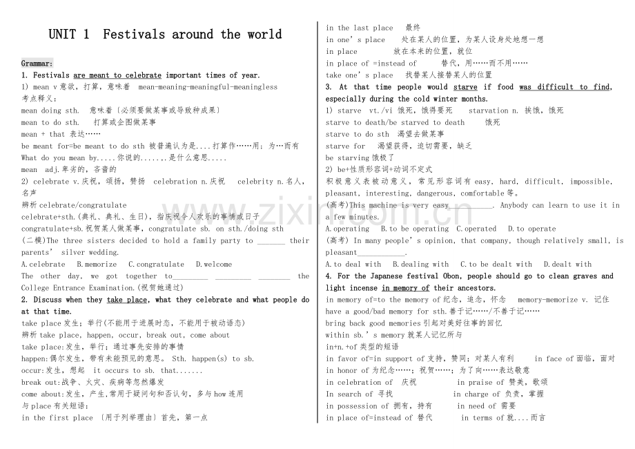 2025年人教版高一英语必修3UNIT1知识点详解练习.doc_第1页