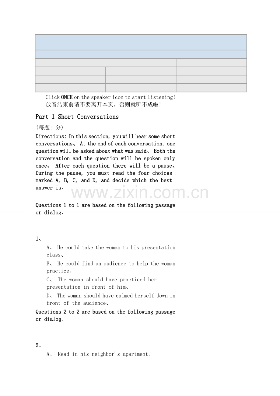 2025年青滨英语英语听力2题库解读.doc_第1页