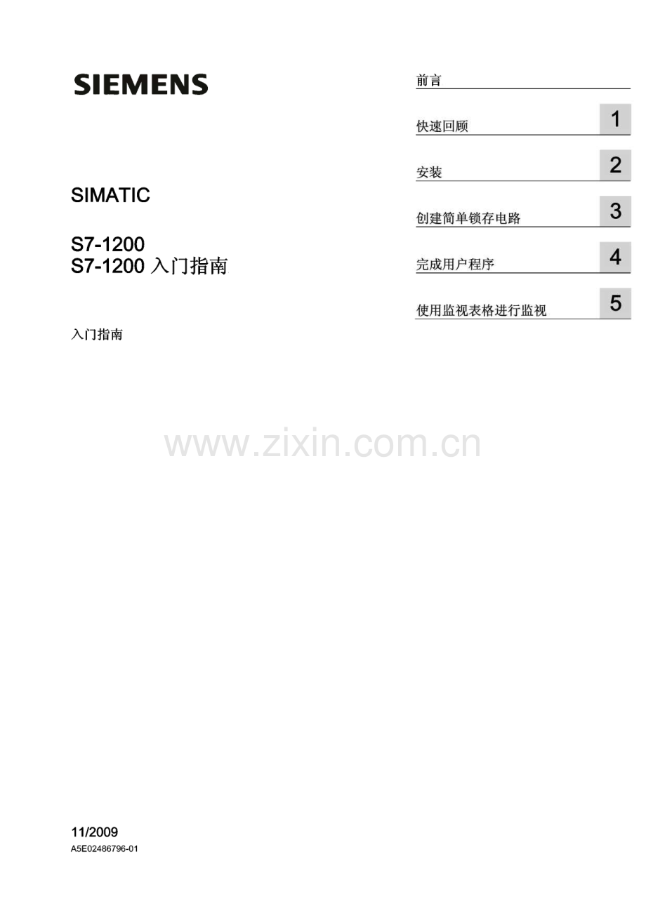 SIEMENS S7-1200 PLC入门指南电气控制与PLC应用.pdf_第1页