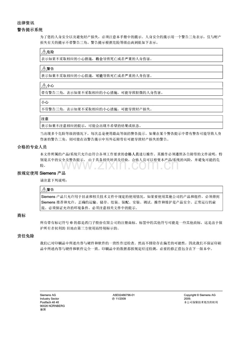SIEMENS S7-1200 PLC入门指南电气控制与PLC应用.pdf_第2页