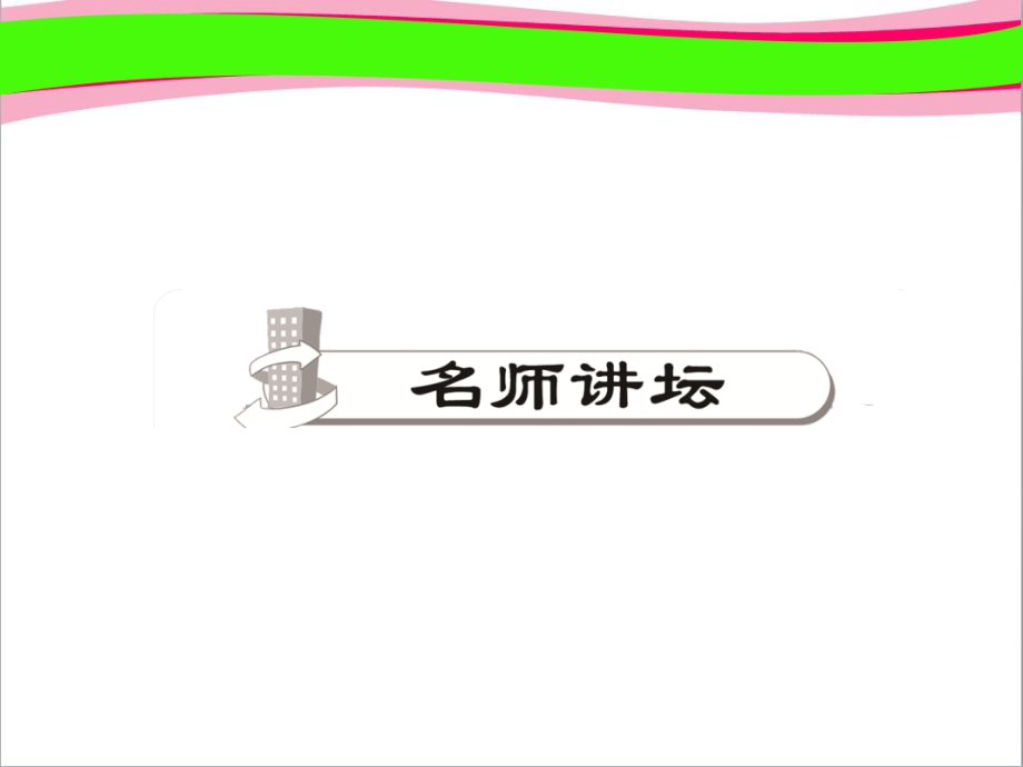 习题课件大气压强.ppt_第2页