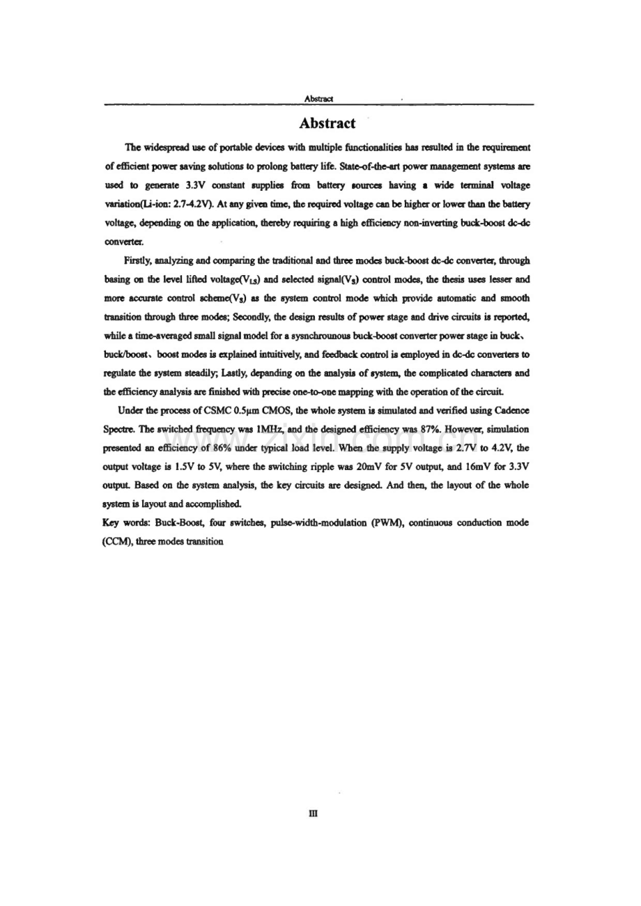 基于PWM控制同相Buck-Boost DC-DC转换器研究与设计.pdf_第2页