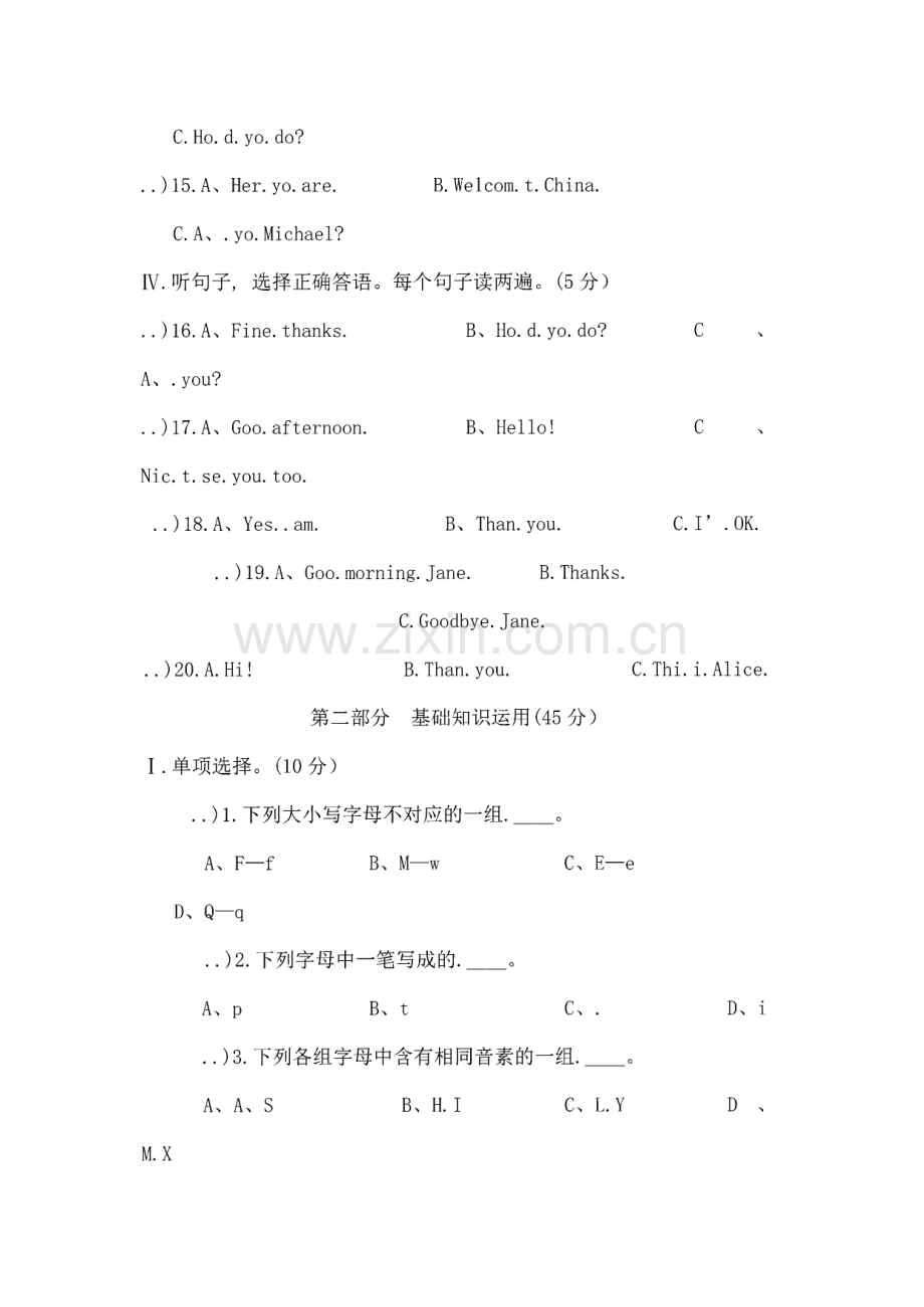 仁爱英语单元话题同步测试题七年级上册.pdf_第2页