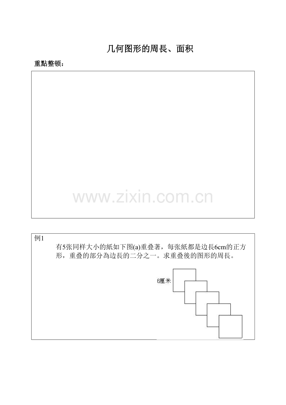 2025年五年级奥数题库.doc_第1页