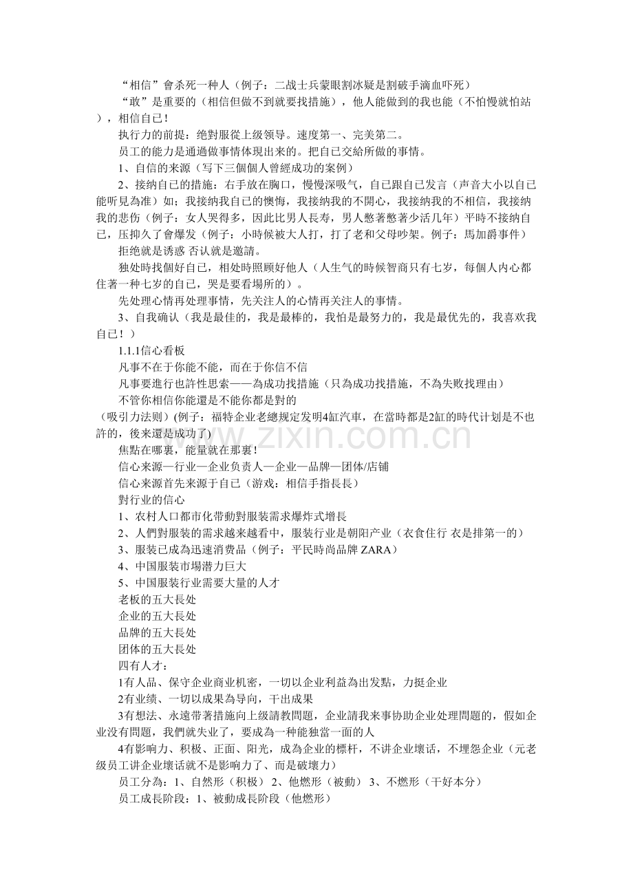 2025年自动化销售系统培训笔记.doc_第2页