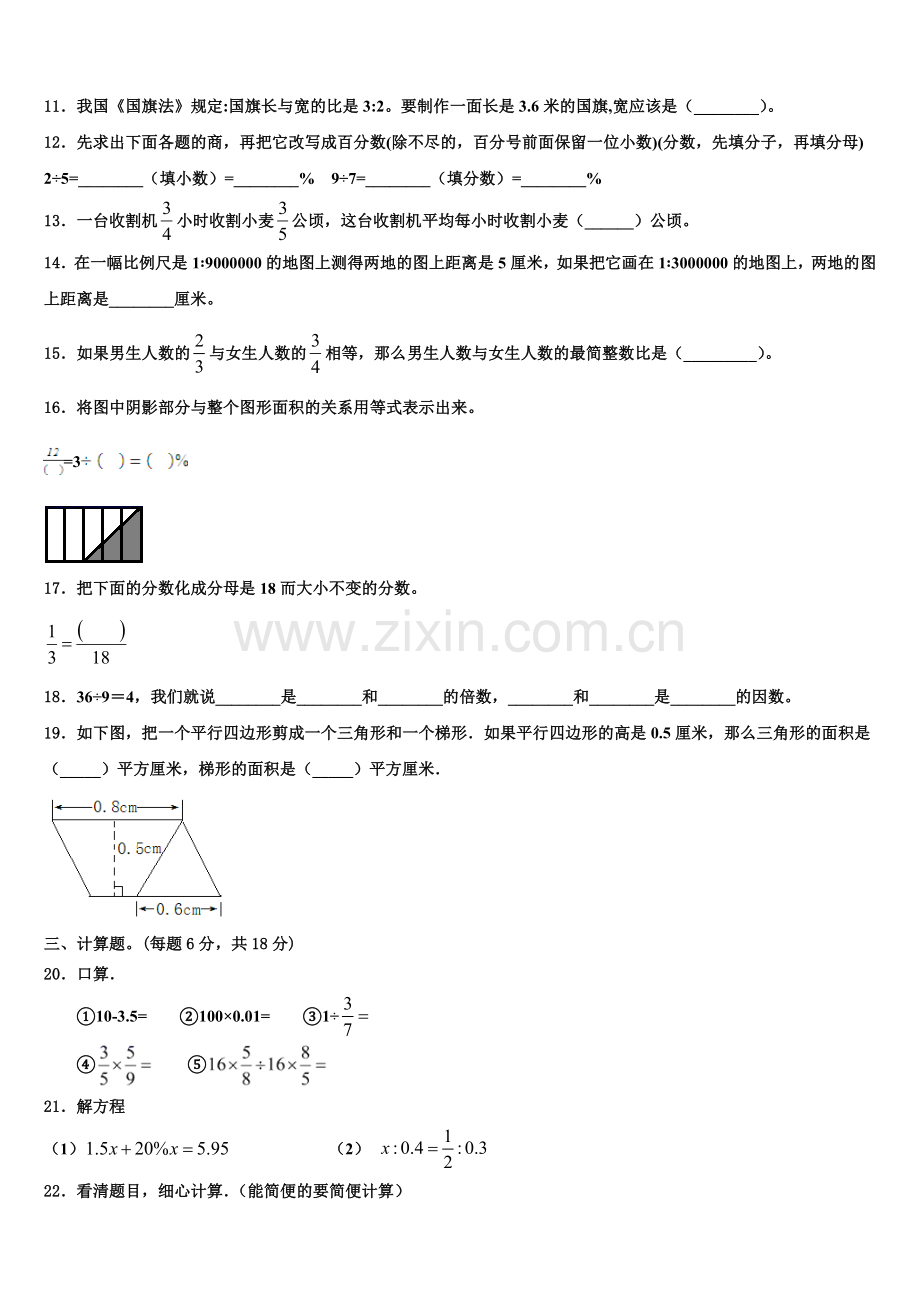 2025年湖北省随州市曾都区淅河镇小学小升初数学重难点模拟卷含解析.doc_第2页