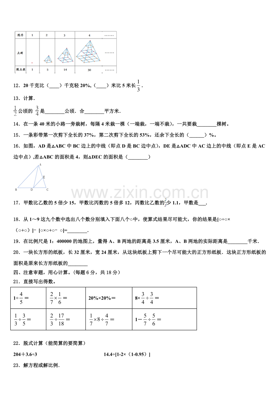 宁德市霞浦县2025年六年级下学期小升初数学考前押题卷含解析.doc_第2页