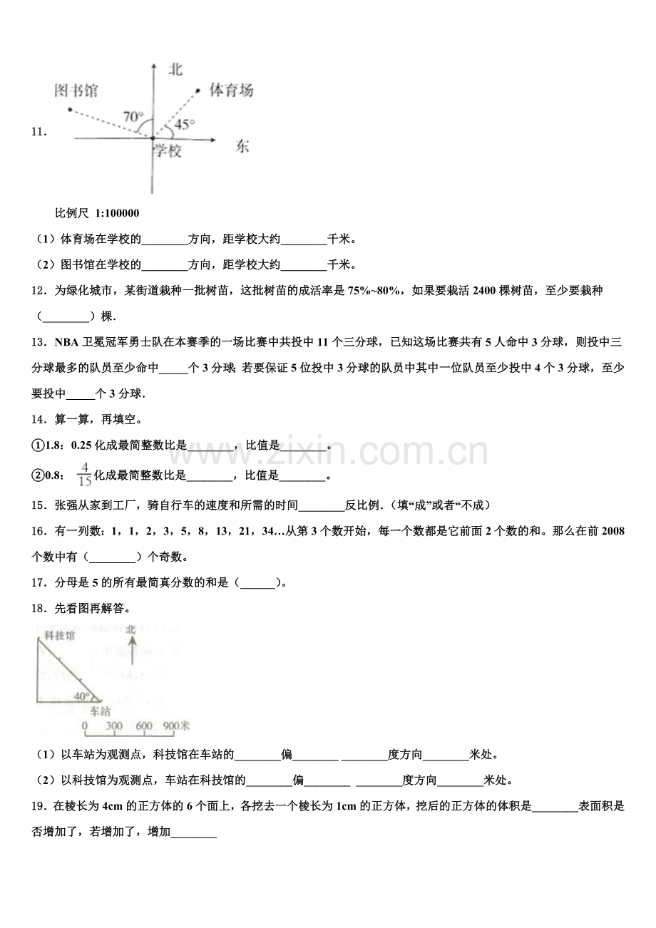 四川省雅安市宝兴县2025届重点中学小升初数学入学考试卷含解析.doc_第2页