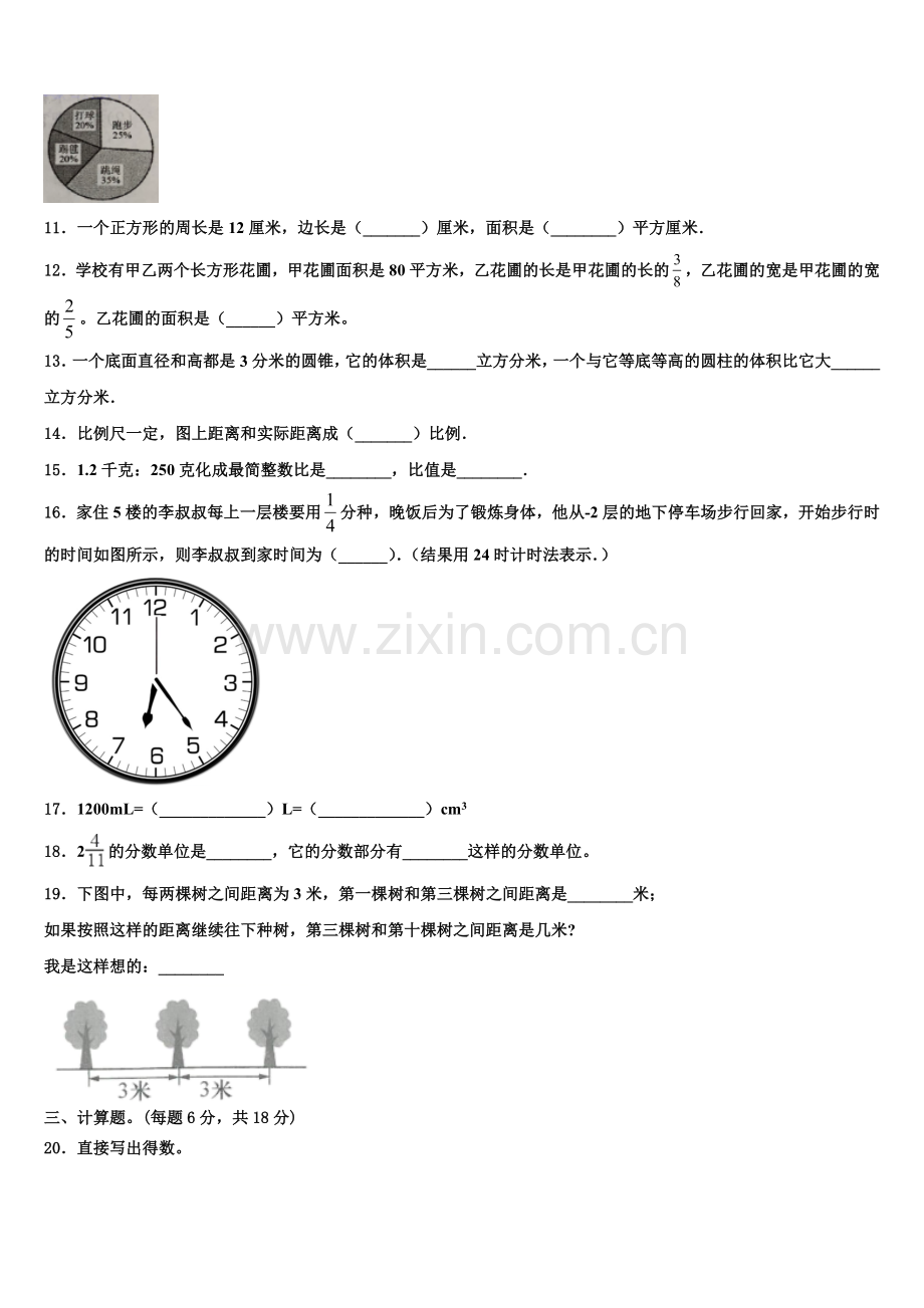 湖北省武汉市青山区2024-2025学年六年级下学期调研数学试卷含解析.doc_第2页