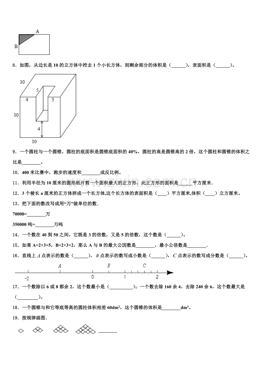 2025年新疆维吾尔克孜勒苏柯尔克孜自治州六年级下学期5月模拟预测数学试题含解析.doc_第2页