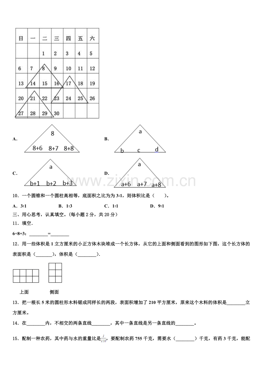 2025年云南省红河州红河县小升初数学重难点模拟卷含解析.doc_第2页