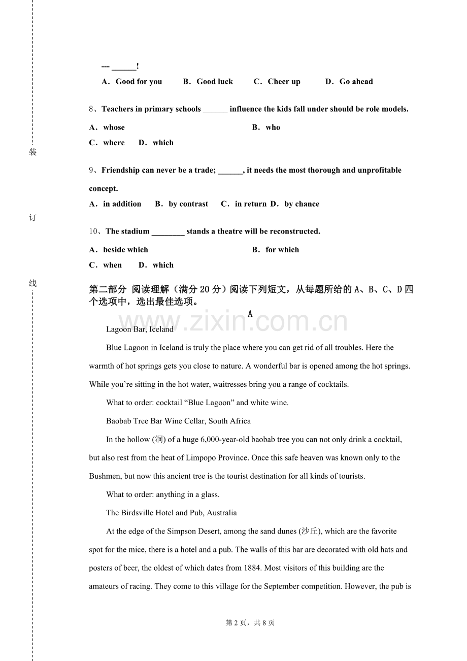 保定理工学院《商务英语阅读4》2023-2024学年第一学期期末试卷.doc_第2页