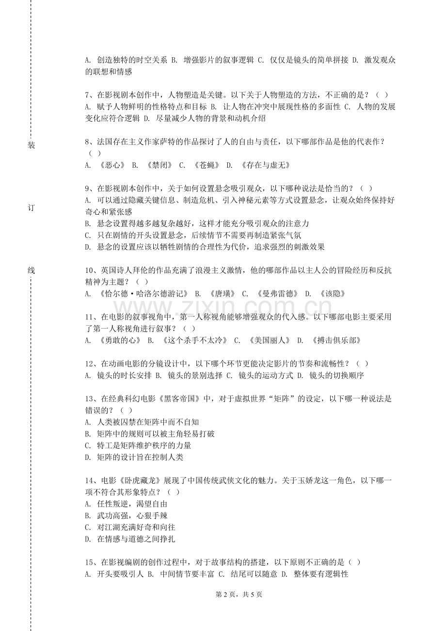 大连财经学院《原版影视鉴赏》2023-2024学年第一学期期末试卷.doc_第2页