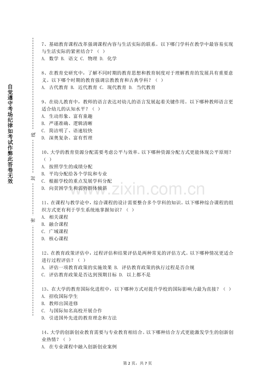 玉溪职业技术学院《专业实训Ⅰ》2023-2024学年第一学期期末试卷.doc_第2页