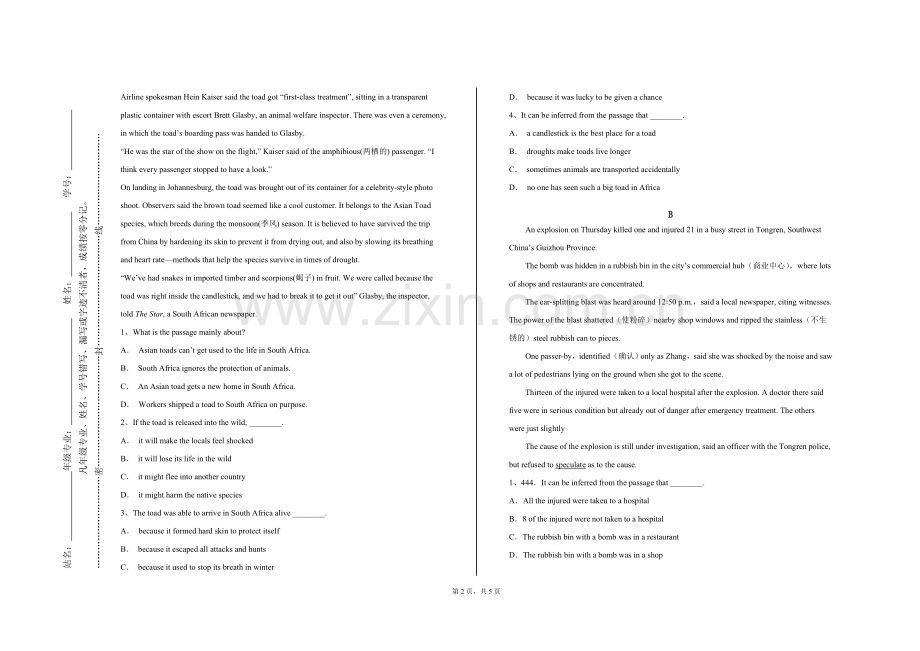 沈阳工程学院《美术英语1》2023-2024学年第一学期期末试卷.doc_第2页