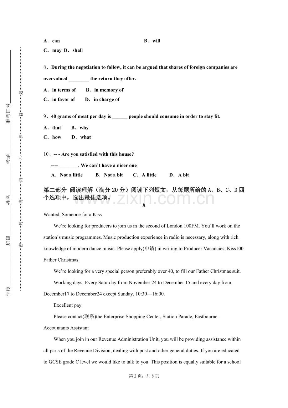 吉林城市职业技术学院《综合英语（三）》2023-2024学年第一学期期末试卷.doc_第2页