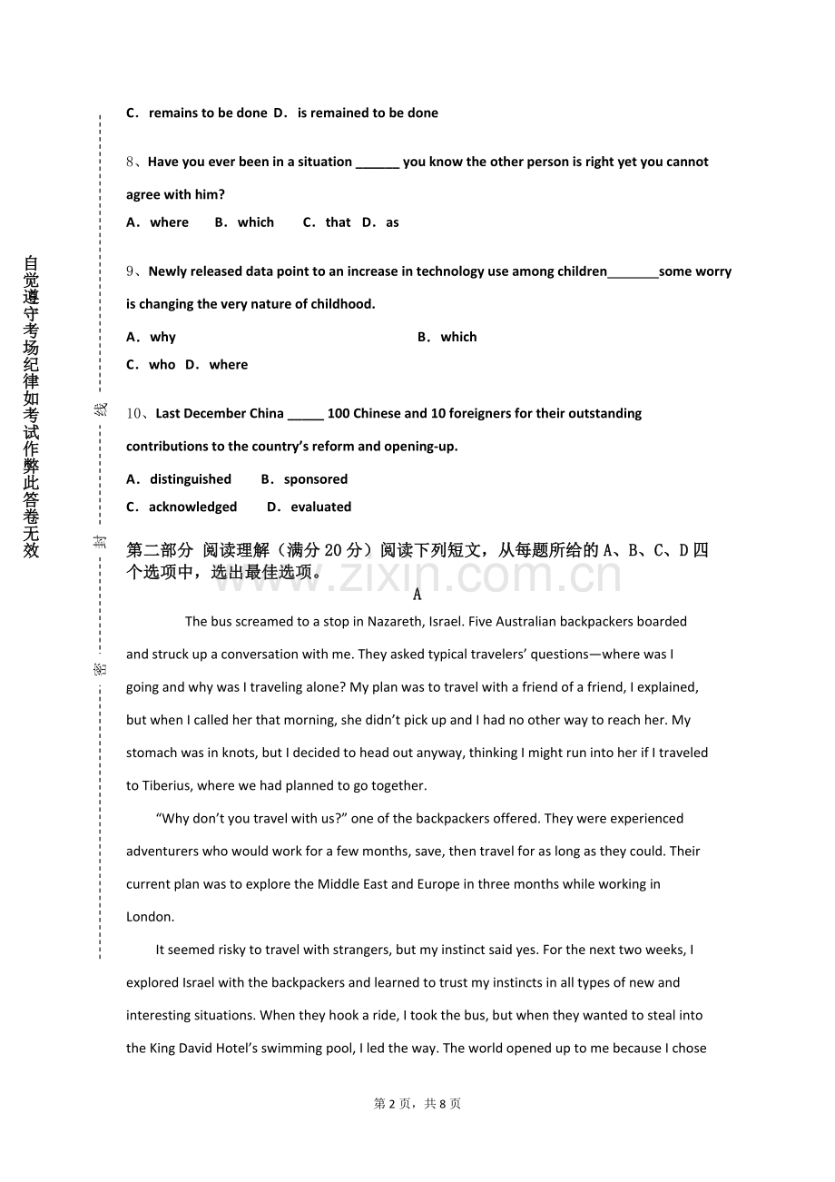 西北农林科技大学《专业英语说与写》2023-2024学年第一学期期末试卷.doc_第2页
