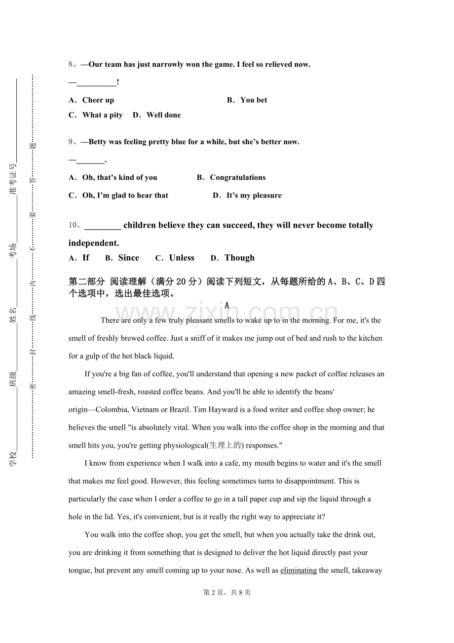 宿迁泽达职业技术学院《俄语语法一》2023-2024学年第一学期期末试卷.doc_第2页