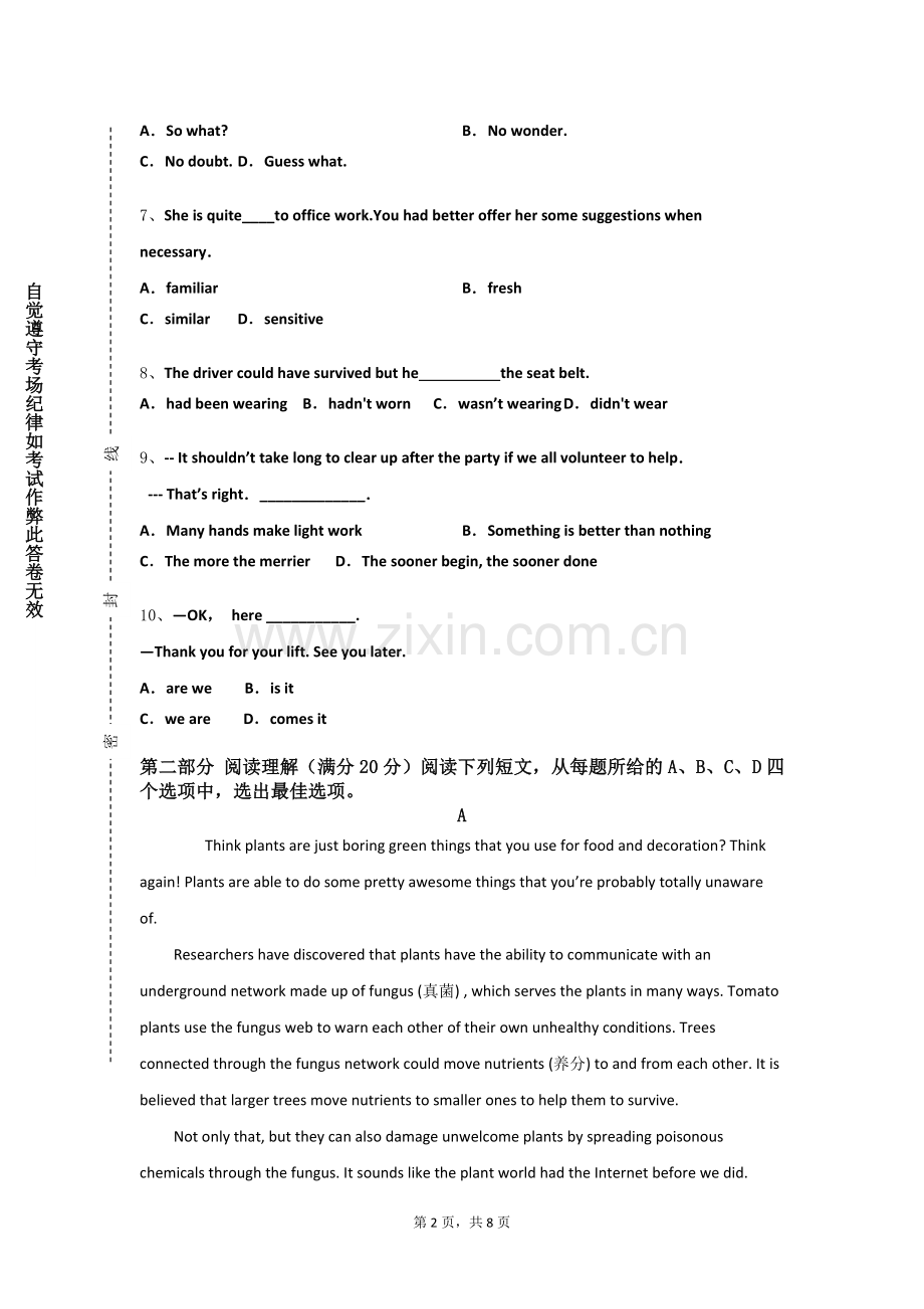 广东财贸职业学院《社会工作专业英语》2023-2024学年第一学期期末试卷.doc_第2页
