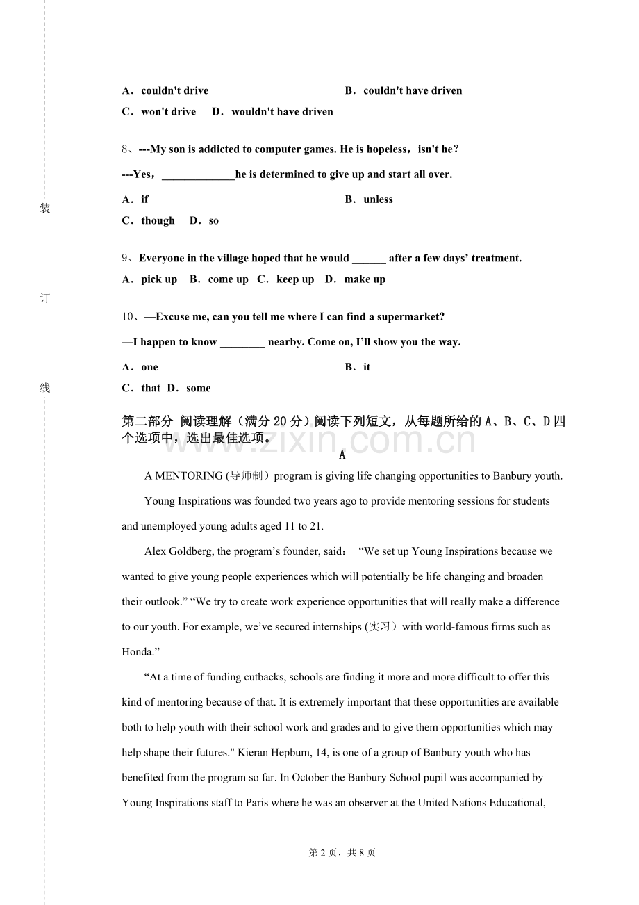 文山职业技术学院《高分子专业英语》2023-2024学年第一学期期末试卷.doc_第2页