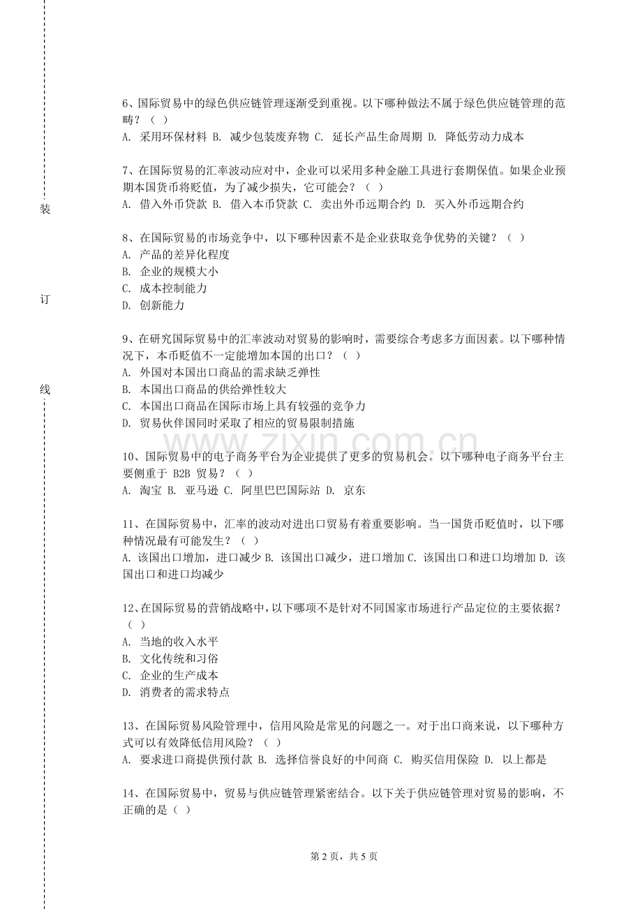 江西现代职业技术学院《PowerB商务智能数据分析》2023-2024学年第一学期期末试卷.doc_第2页