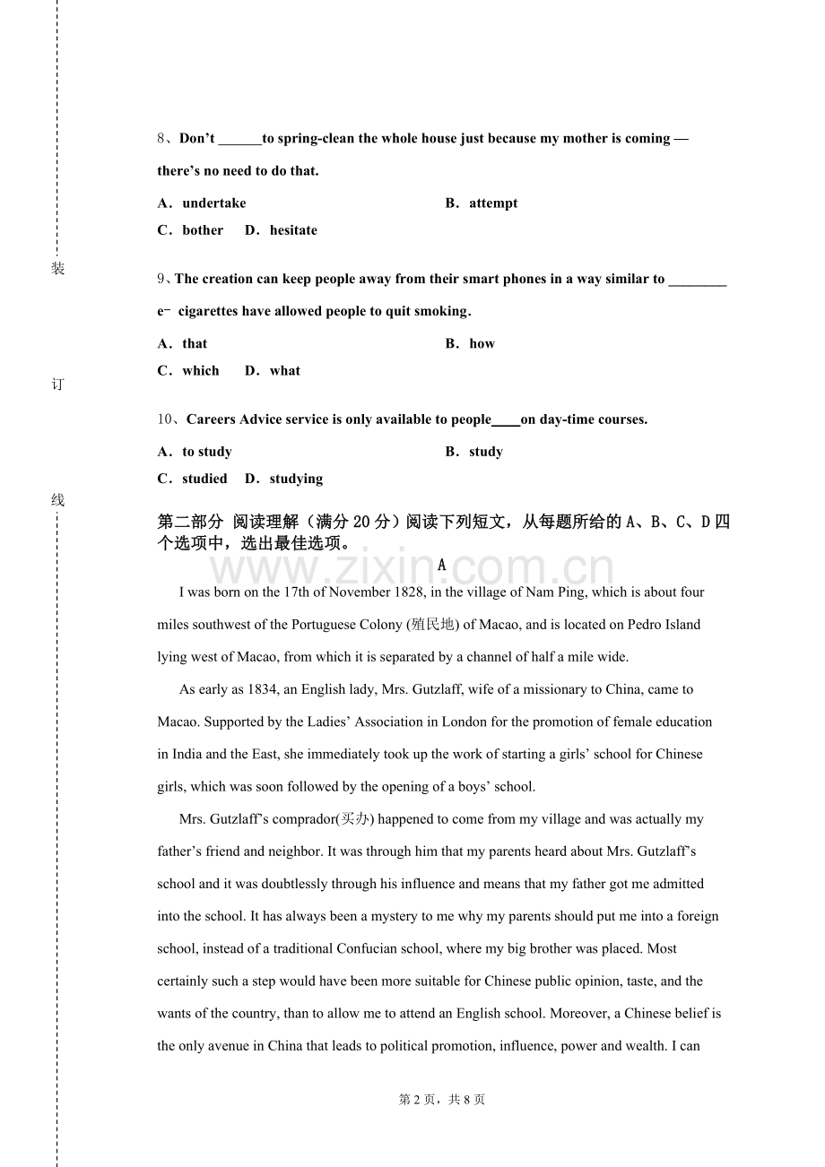 厦门安防科技职业学院《英语听说基础2》2023-2024学年第一学期期末试卷.doc_第2页