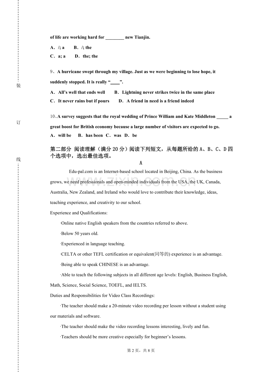 辽宁体育运动职业技术学院《剑桥商务英语双语》2023-2024学年第一学期期末试卷.doc_第2页