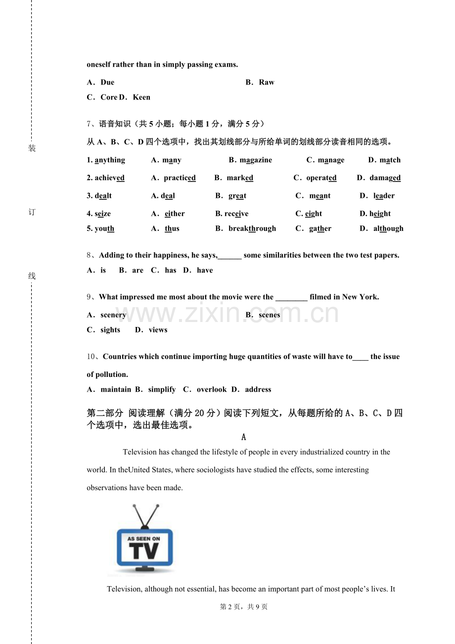 衡阳师范学院《英语写作（一）》2023-2024学年第一学期期末试卷.doc_第2页