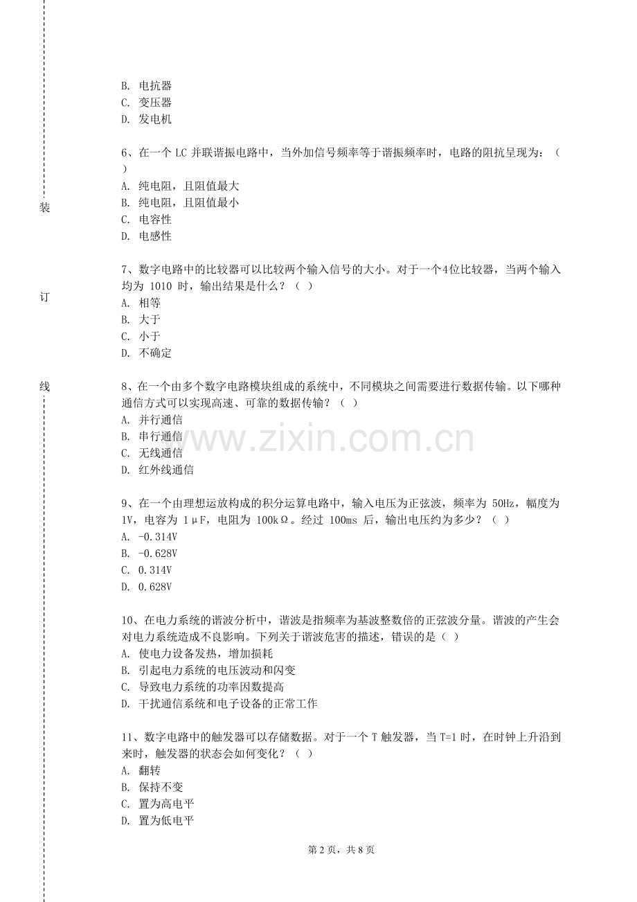 郑州黄河护理职业学院《光电信息类产品质量管理与创新》2023-2024学年第一学期期末试卷.doc_第2页