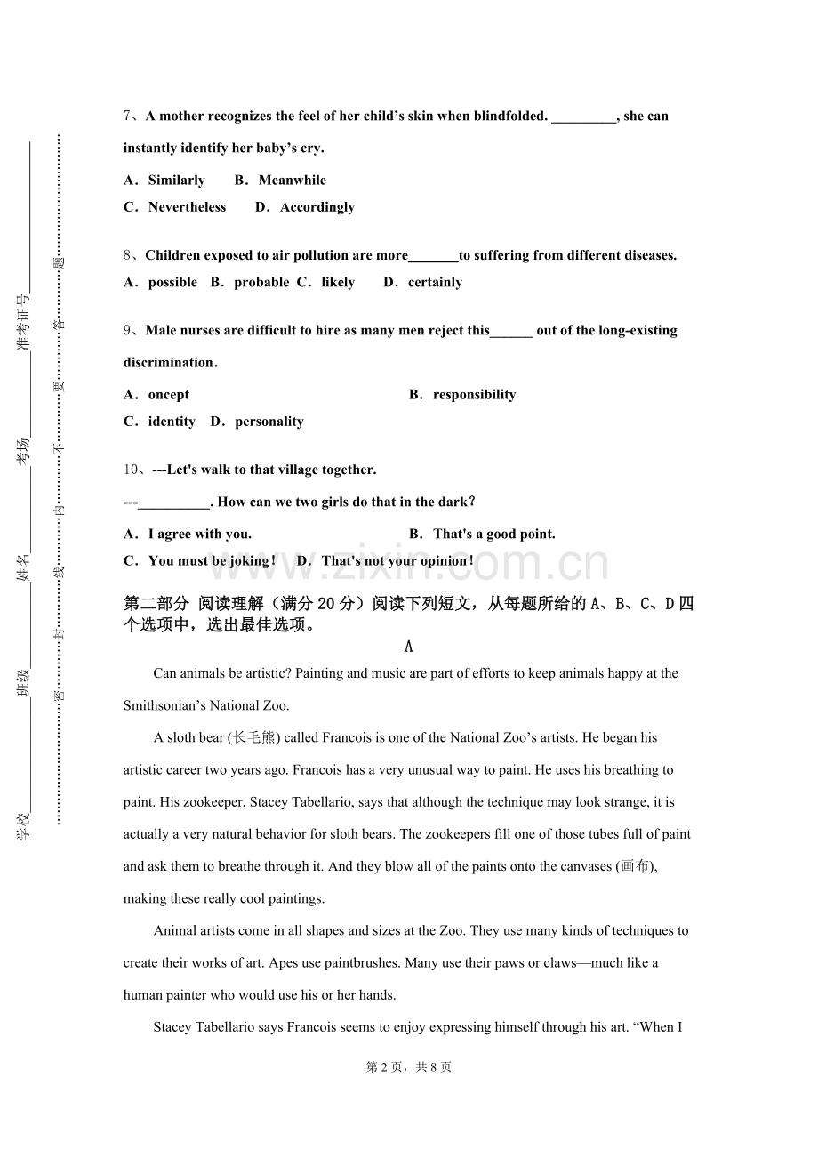 满洲里俄语职业学院《专业化沟通英语》2023-2024学年第一学期期末试卷.doc_第2页