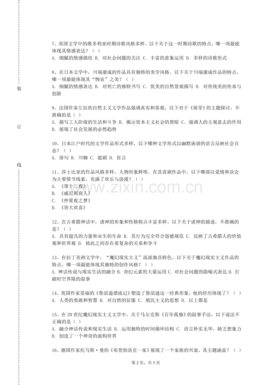 新疆天山职业技术大学《大学外语四》2023-2024学年第一学期期末试卷.doc_第2页