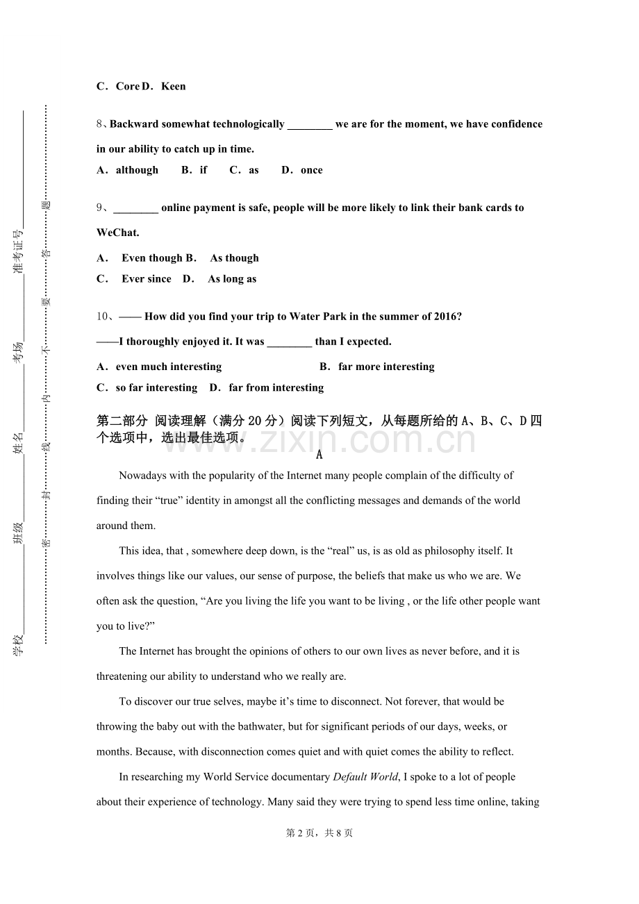 重庆工程学院《基础日语》2023-2024学年第一学期期末试卷.doc_第2页