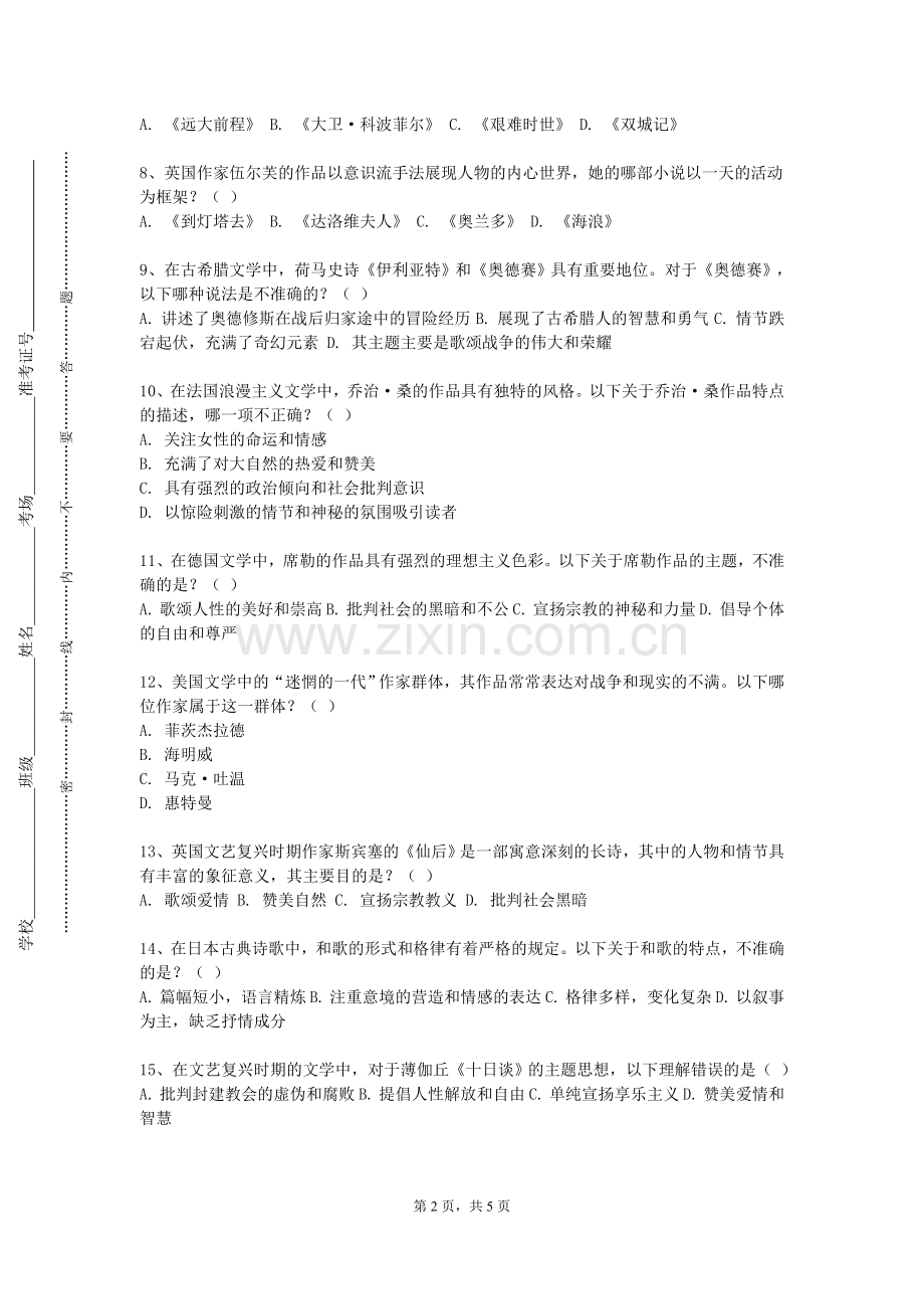 辽宁理工学院《中级语法》2023-2024学年第一学期期末试卷.doc_第2页