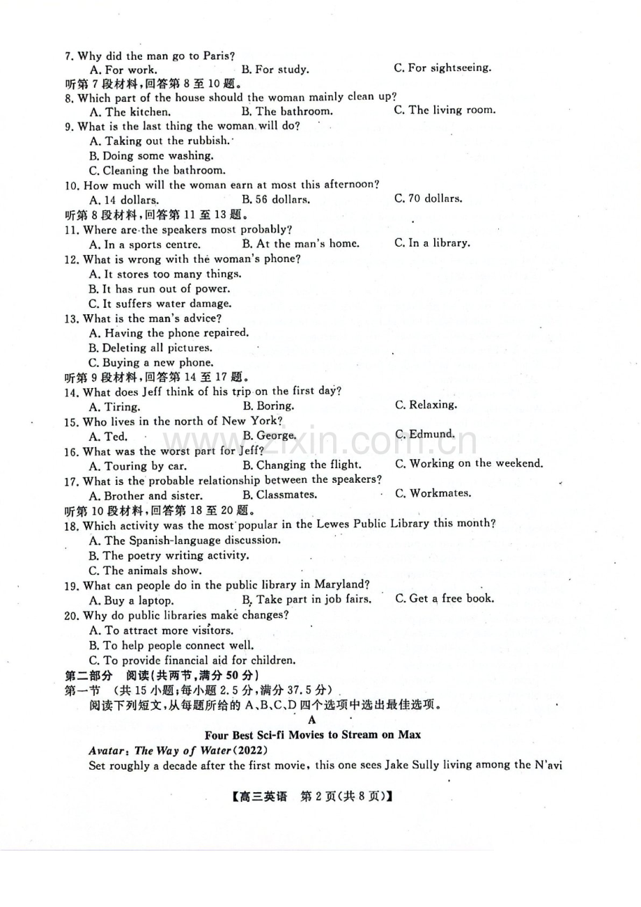 河池市2024年秋季学期高三上学期期末学业水平质量检测英语试题（含答案）.docx_第2页