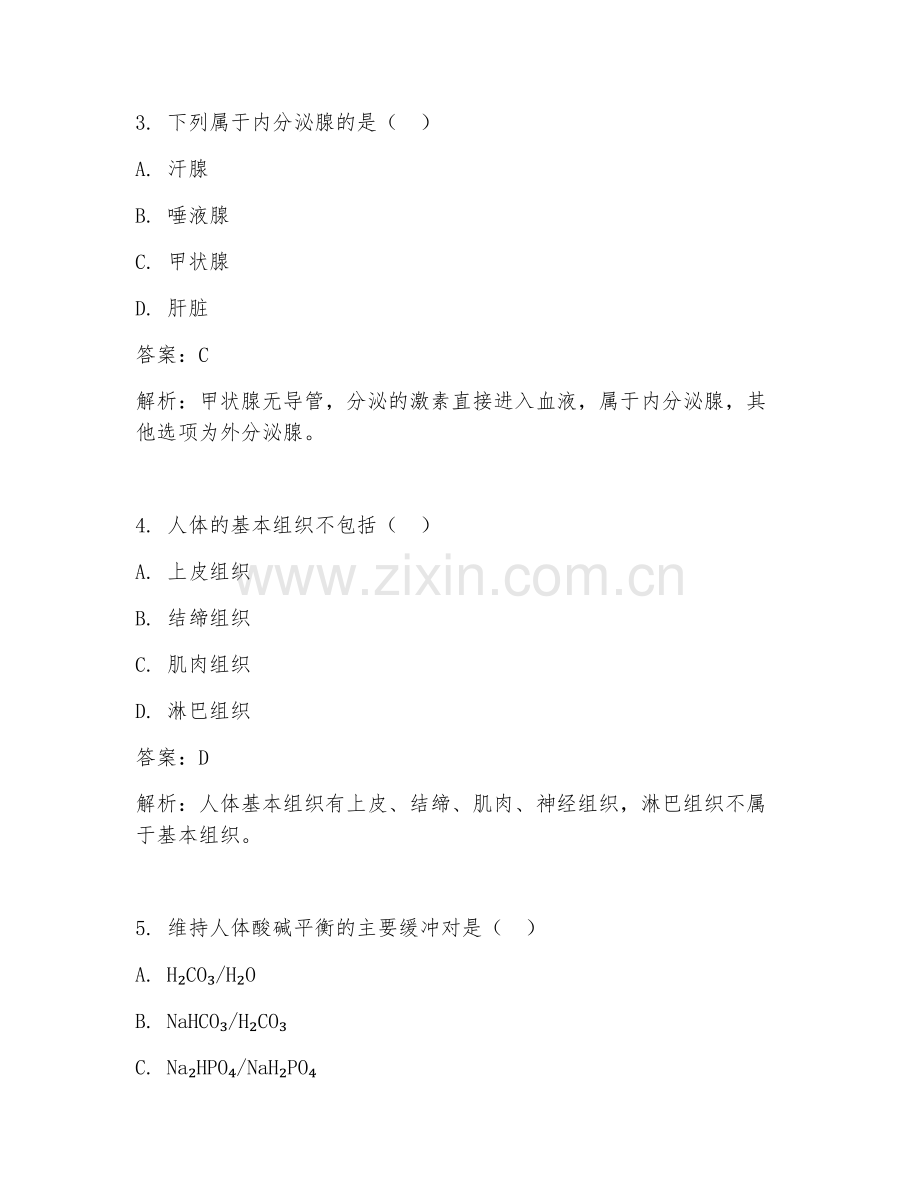 2025年江西联考e类试题及答案.doc_第2页