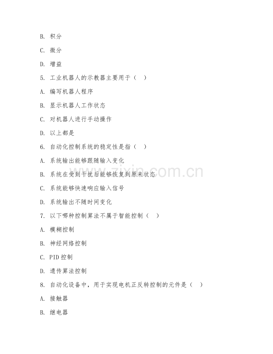 2025年同步自动化试题及答案.doc_第2页