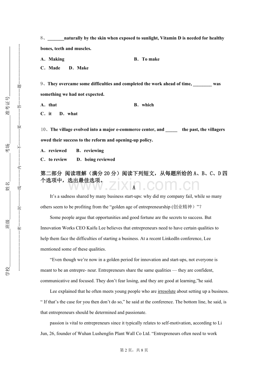 通化师范学院《专业英语（电信）》2023-2024学年第一学期期末试卷.doc_第2页