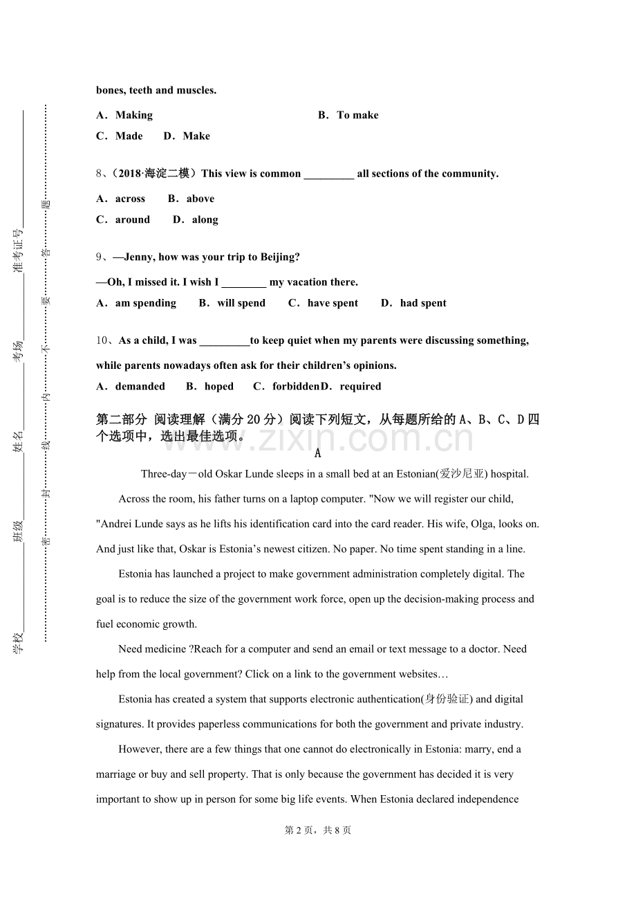 湖北文理学院理工学院《高级商务英语写作》2023-2024学年第一学期期末试卷.doc_第2页