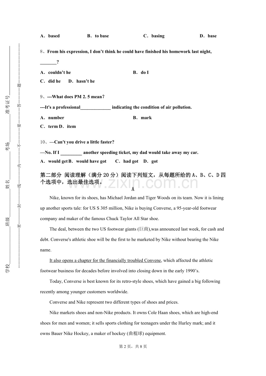 大理护理职业学院《大学英语Ⅱ（艺体类）》2023-2024学年第一学期期末试卷.doc_第2页