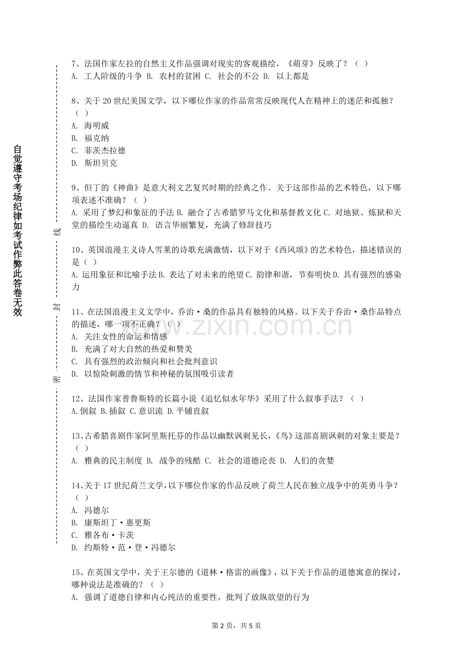河北科技学院《中级韩国语视听说》2023-2024学年第一学期期末试卷.doc_第2页