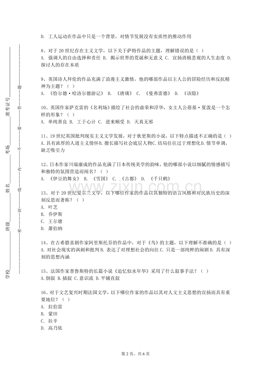 大庆职业学院《中级朝鲜语Ⅱ》2023-2024学年第一学期期末试卷.doc_第2页