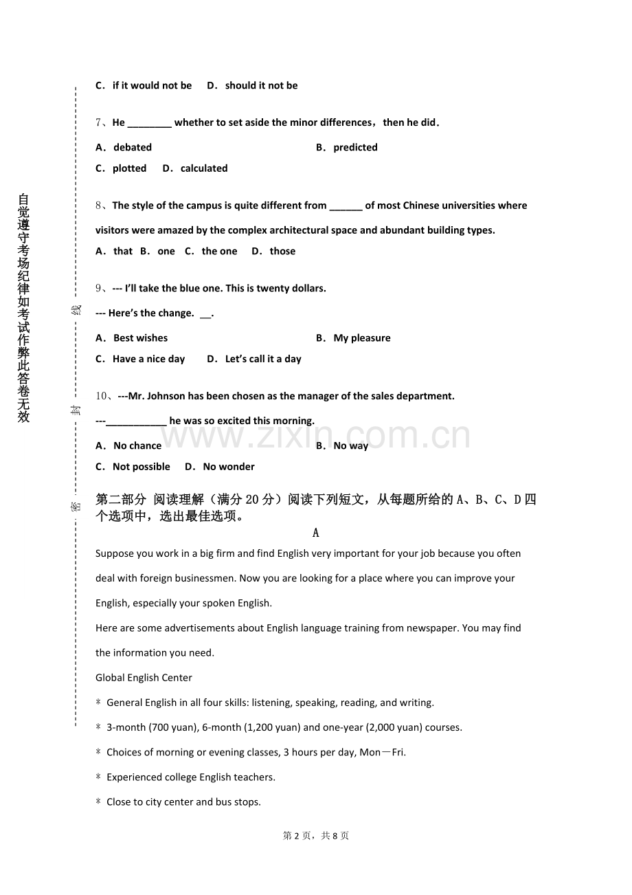 温州商学院《大学英语》2023-2024学年第一学期期末试卷.doc_第2页