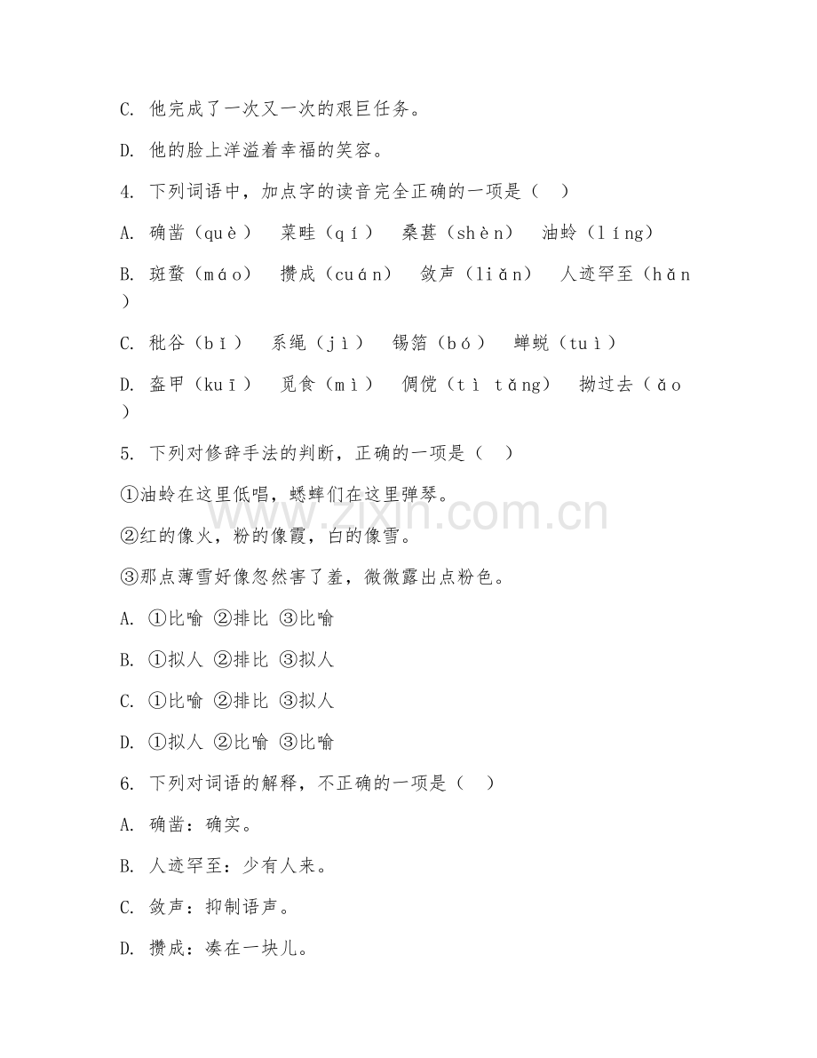 2025年成人成考重庆试题及答案.doc_第2页