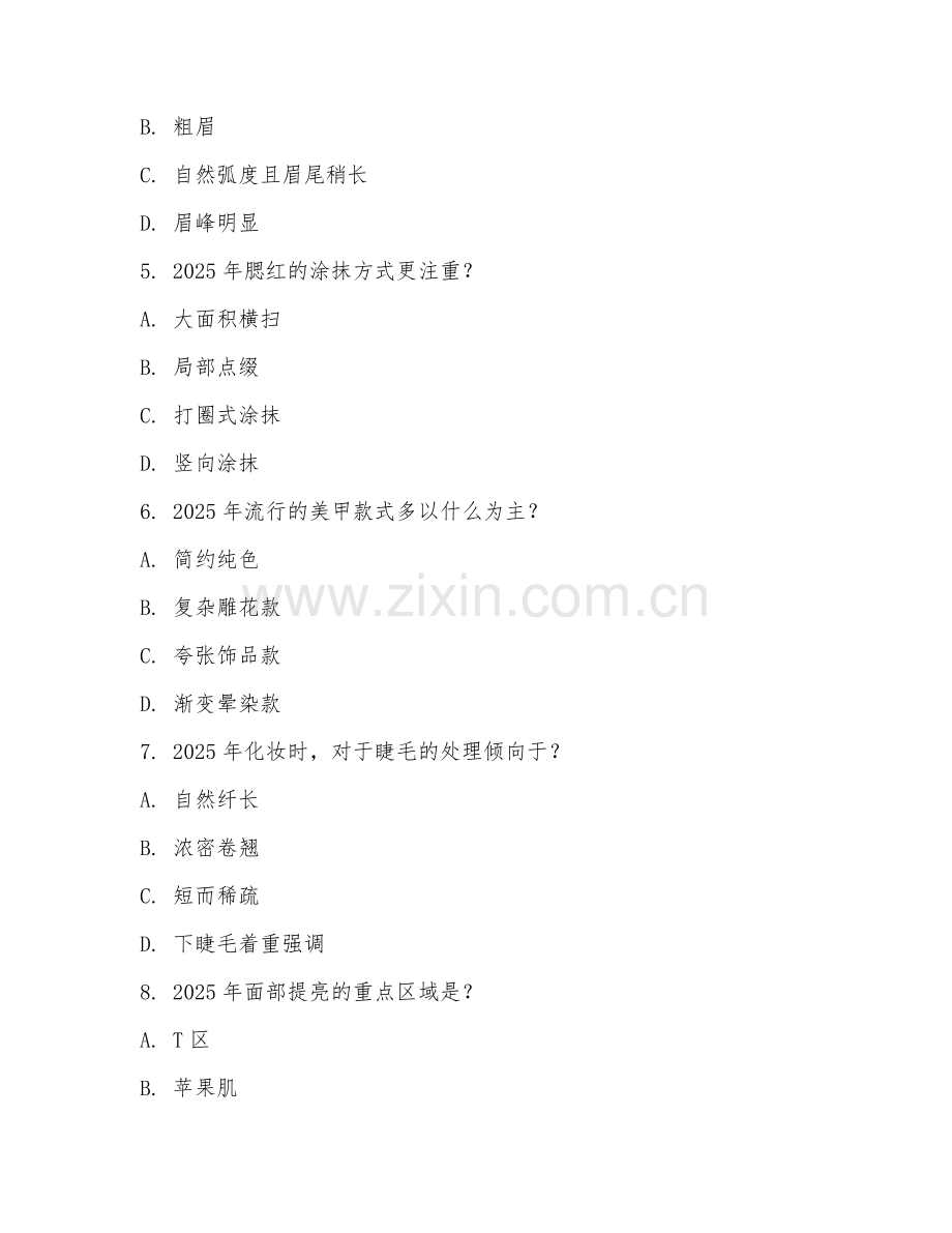 2025年化妆思路测试题及答案.doc_第2页