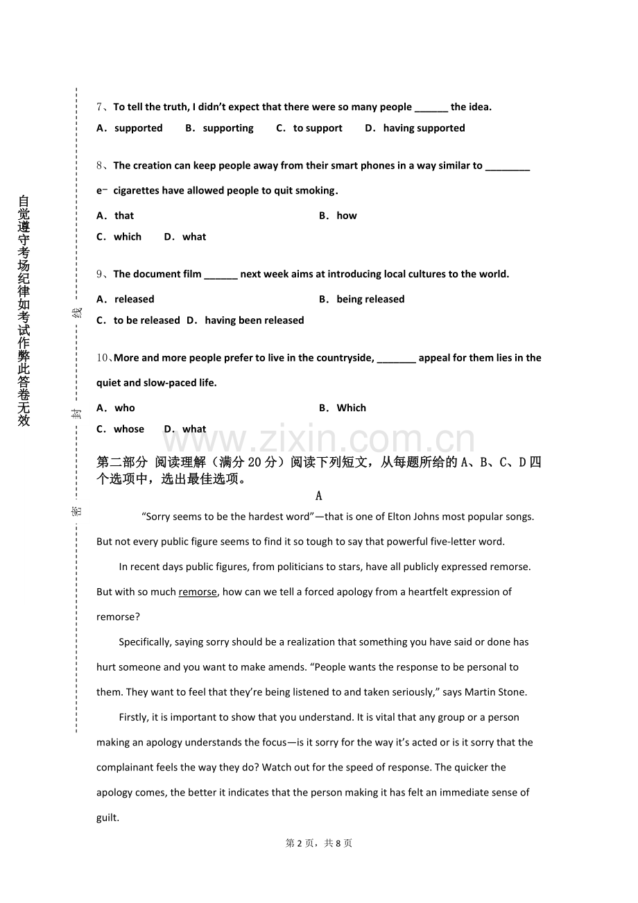 山西林业职业技术学院《思辨英语精读》2023-2024学年第一学期期末试卷.doc_第2页
